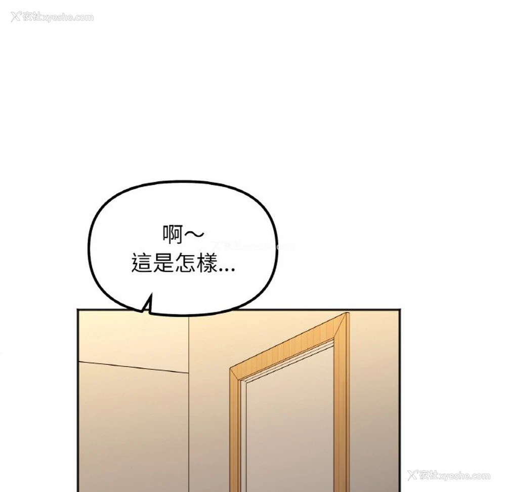 20P - 她才不是我姐姐