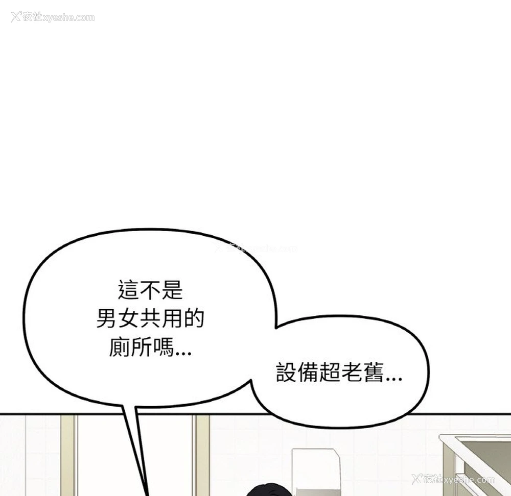 23P - 她才不是我姐姐