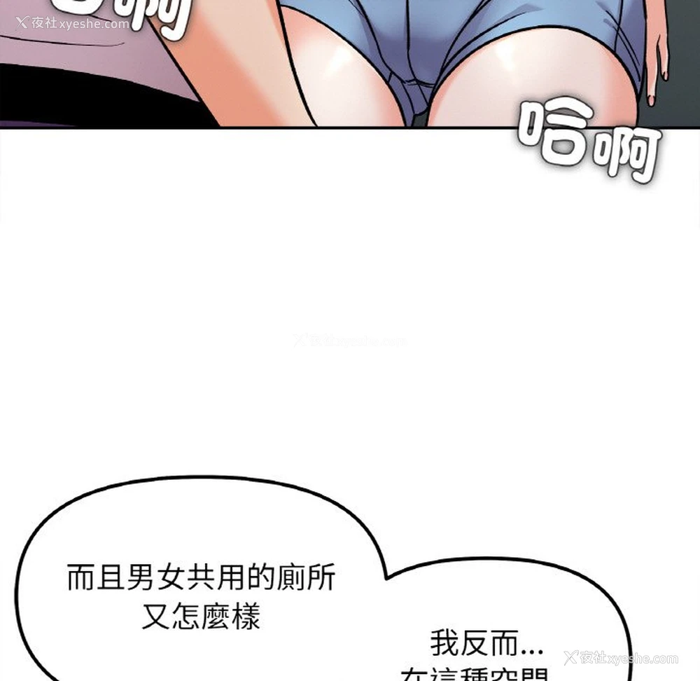 29P - 她才不是我姐姐