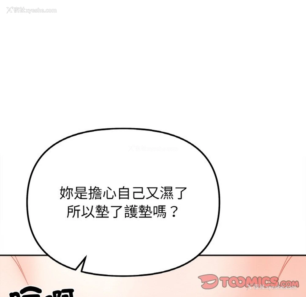 39P - 她才不是我姐姐