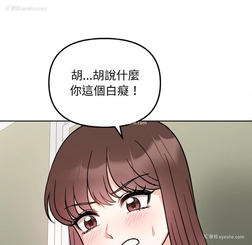 42P - 她才不是我姐姐
