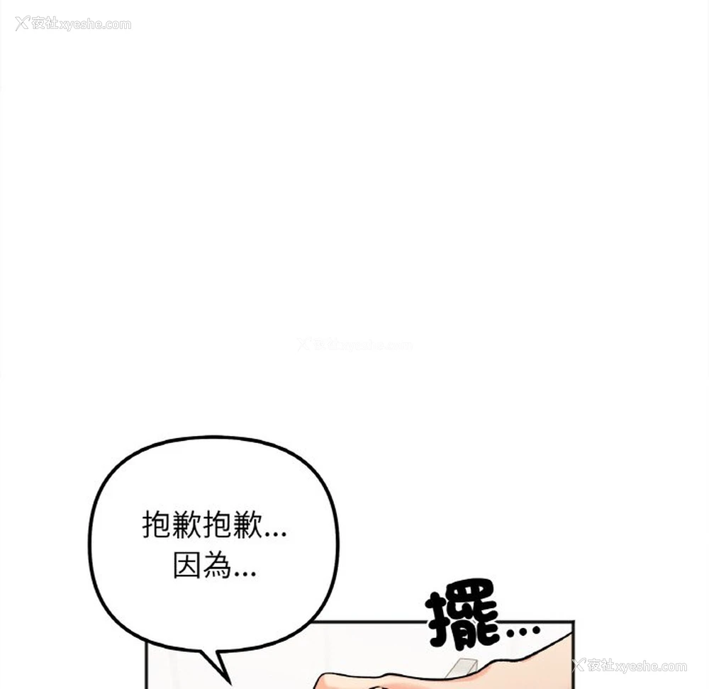 44P - 她才不是我姐姐