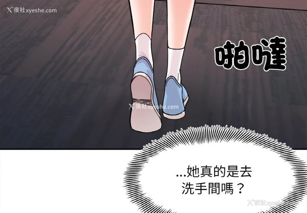 4P - 她才不是我姐姐