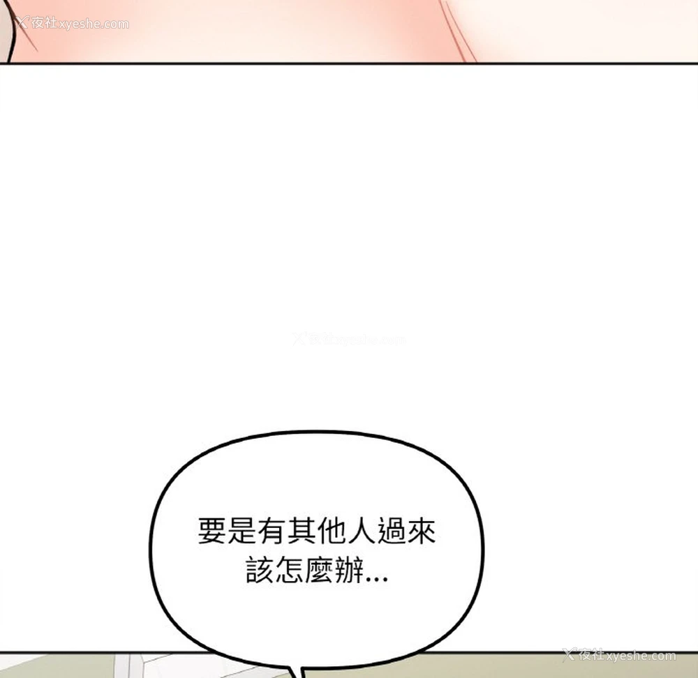 50P - 她才不是我姐姐