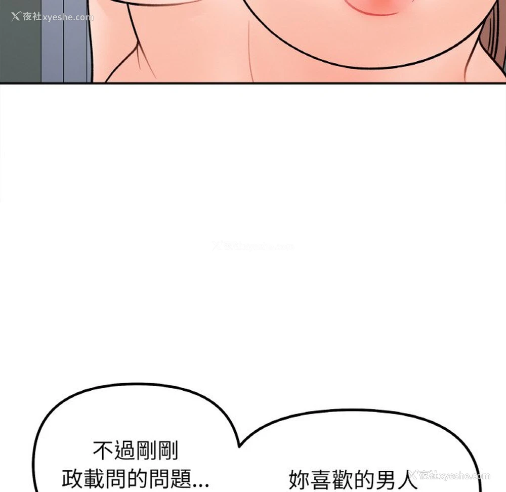 55P - 她才不是我姐姐