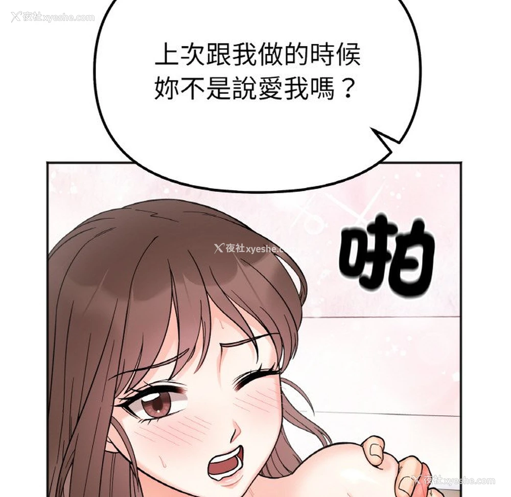 58P - 她才不是我姐姐