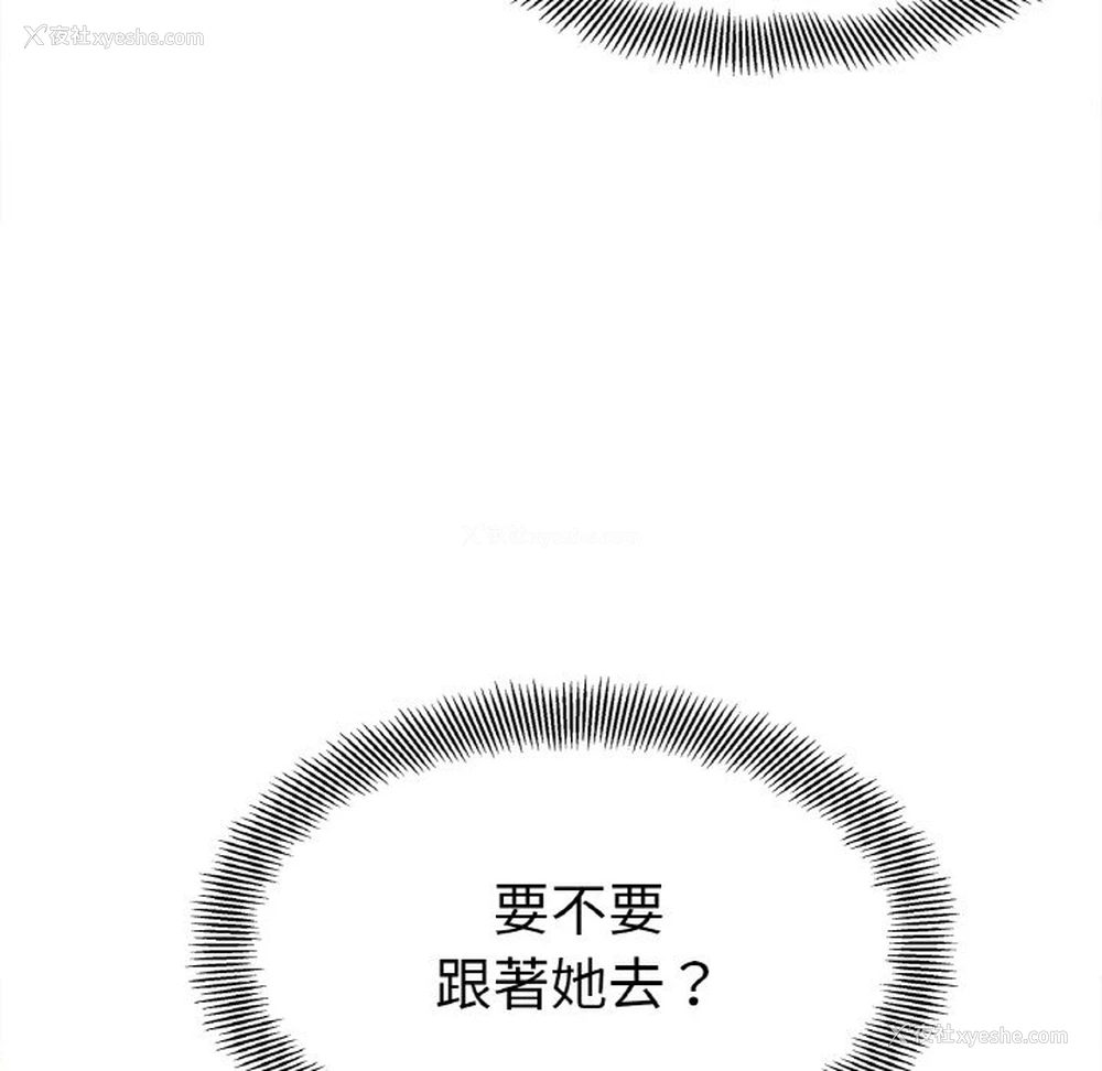 5P - 她才不是我姐姐
