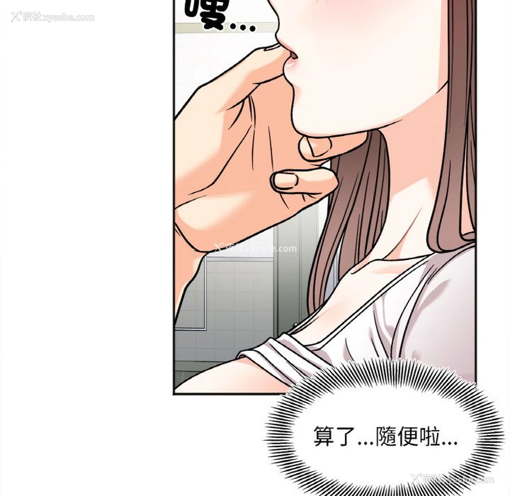67P - 她才不是我姐姐
