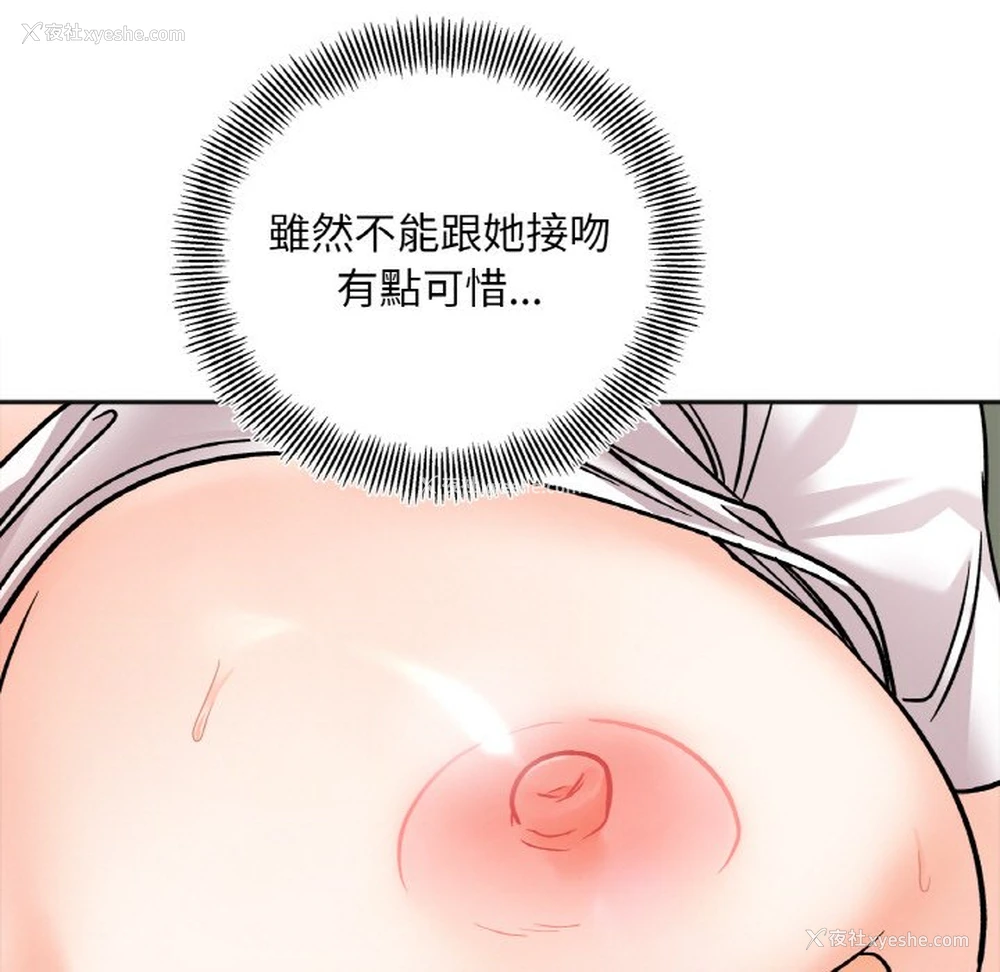 71P - 她才不是我姐姐
