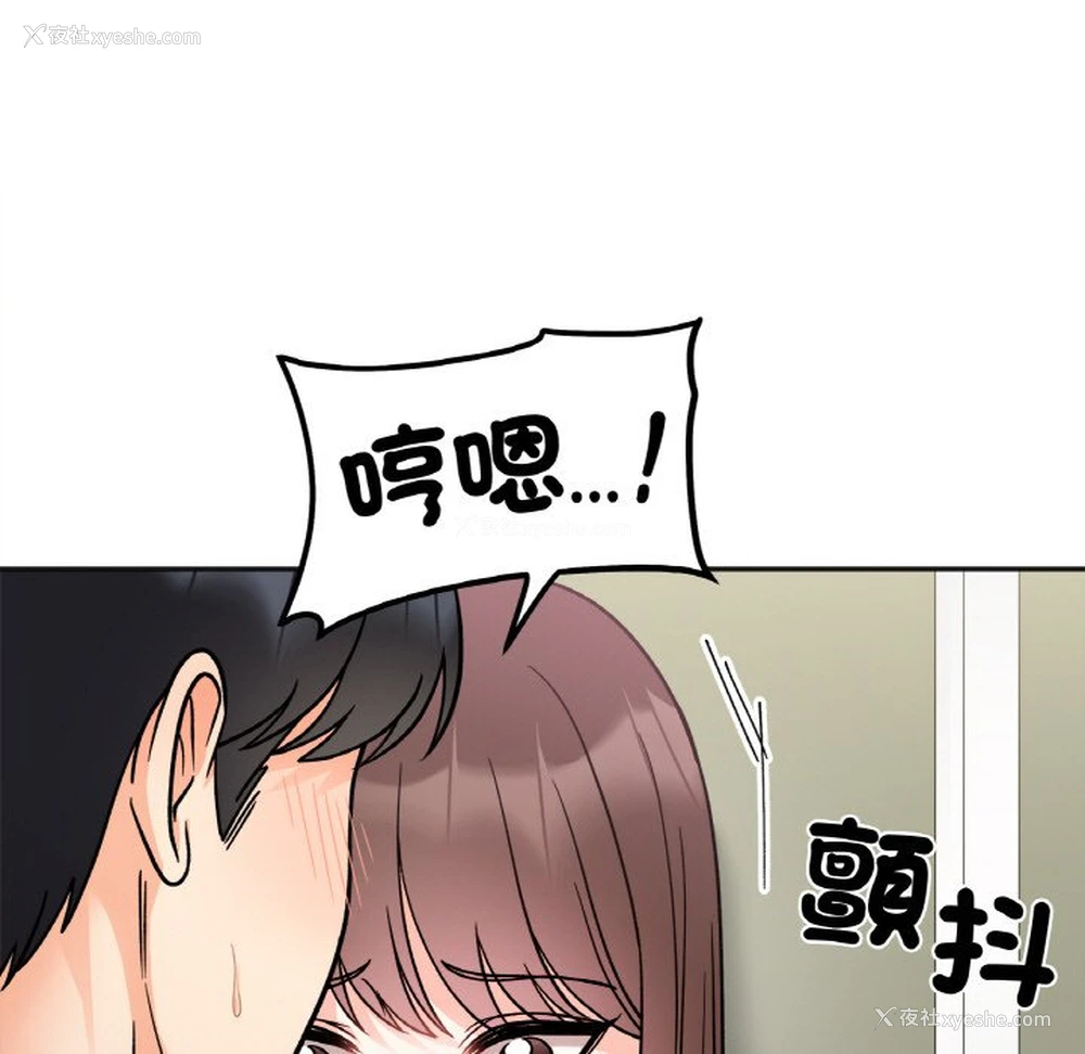 73P - 她才不是我姐姐