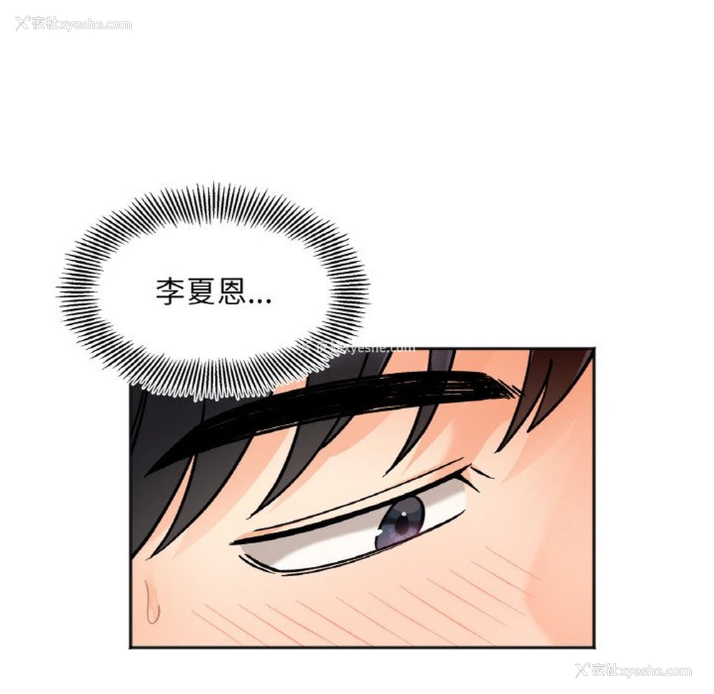 81P - 她才不是我姐姐