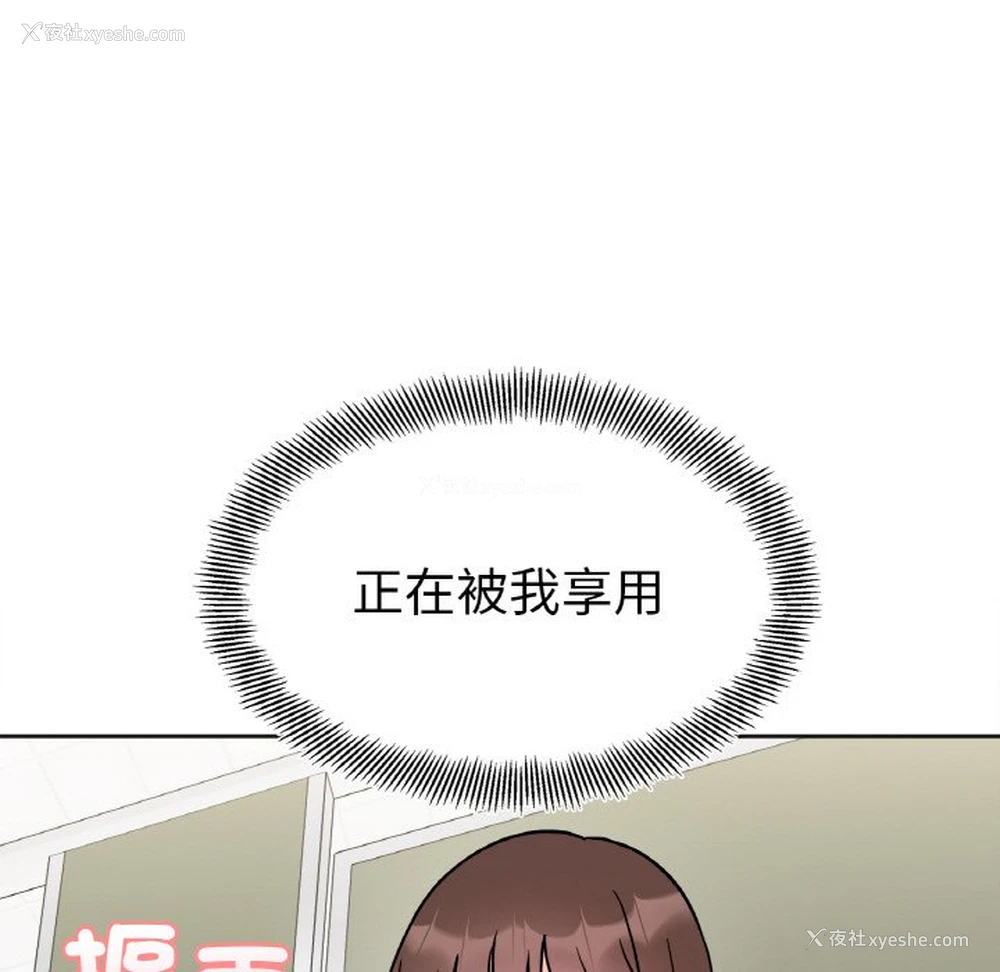 82P - 她才不是我姐姐