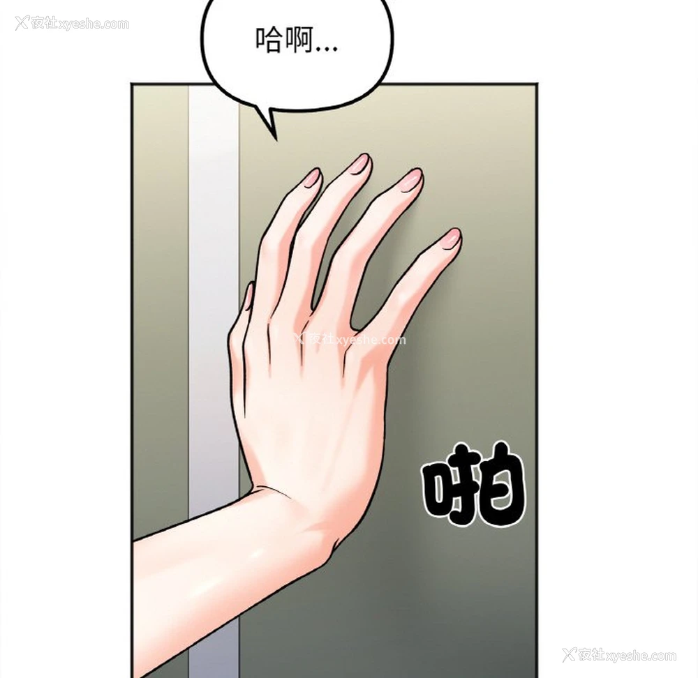 89P - 她才不是我姐姐