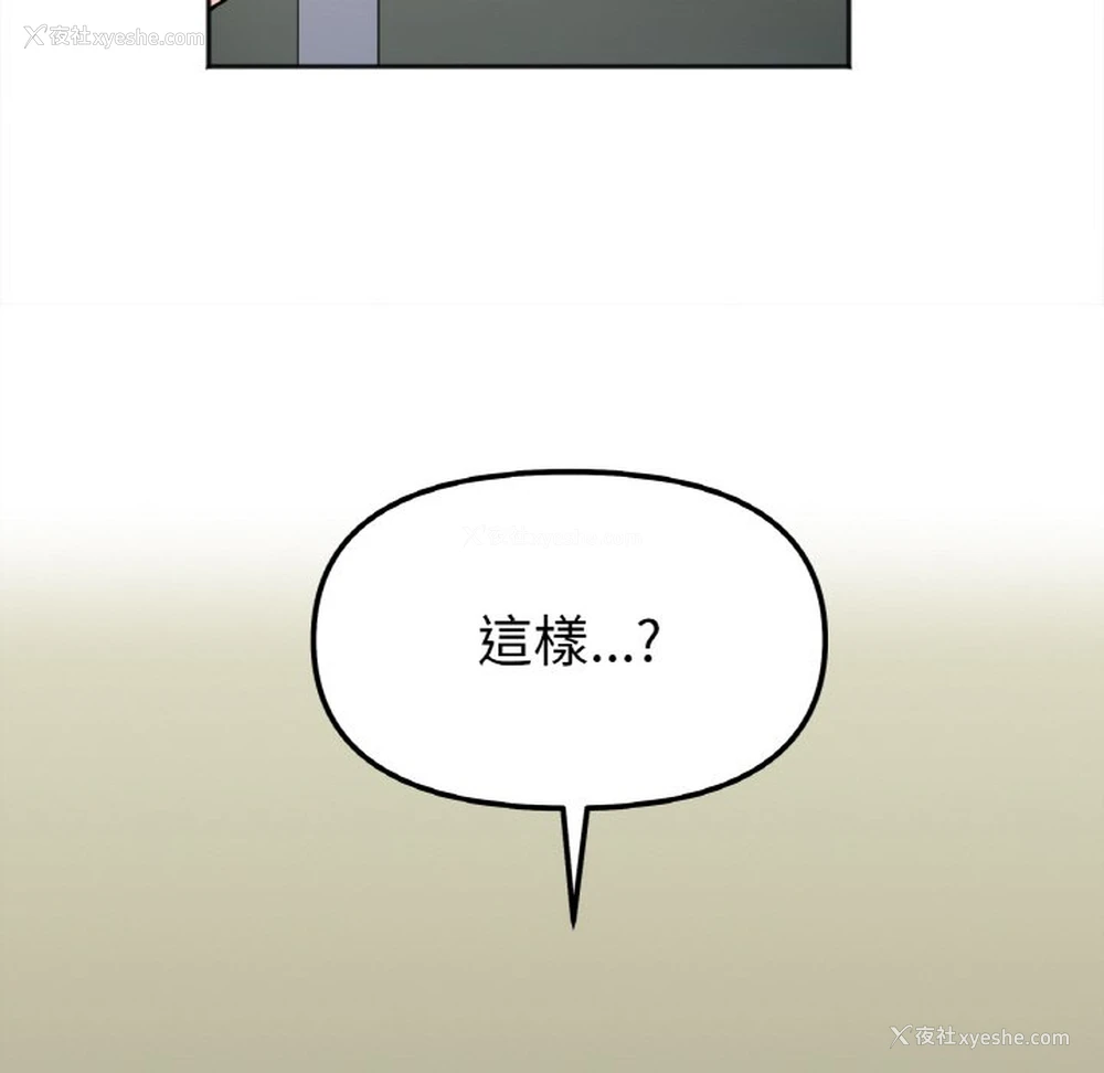 90P - 她才不是我姐姐
