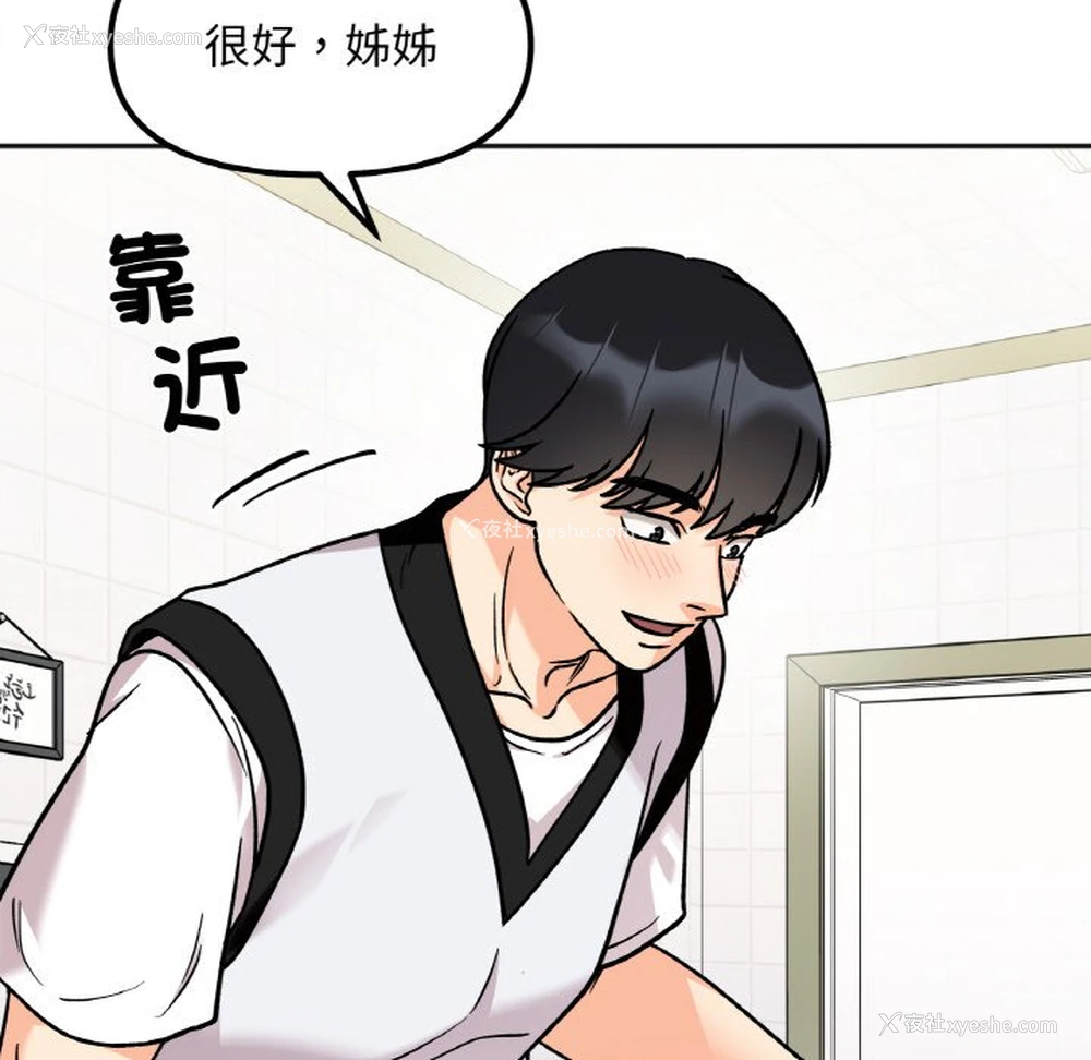 95P - 她才不是我姐姐