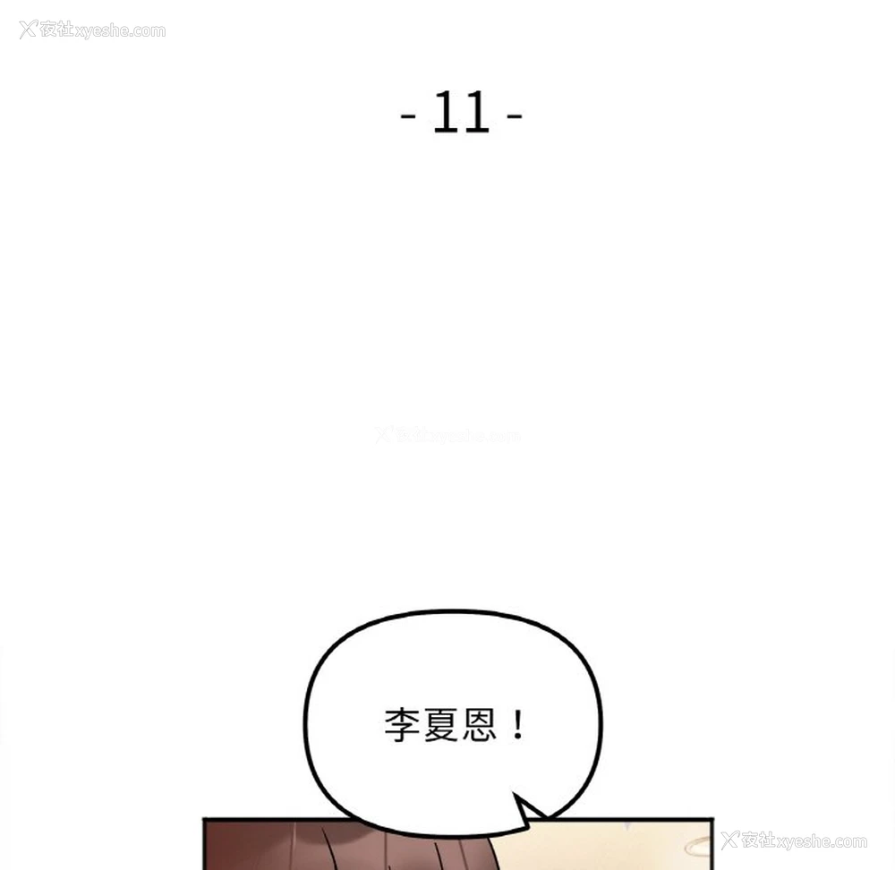 9P - 她才不是我姐姐