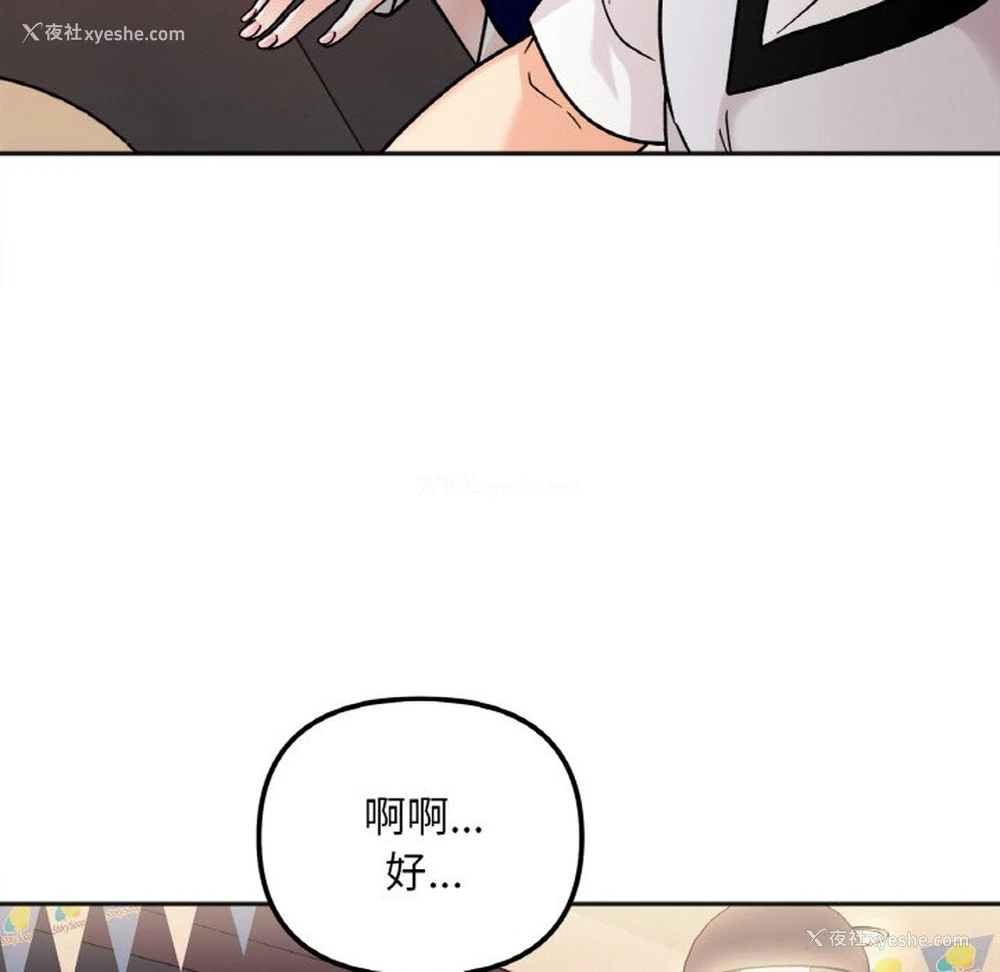 101P - 她才不是我姐姐