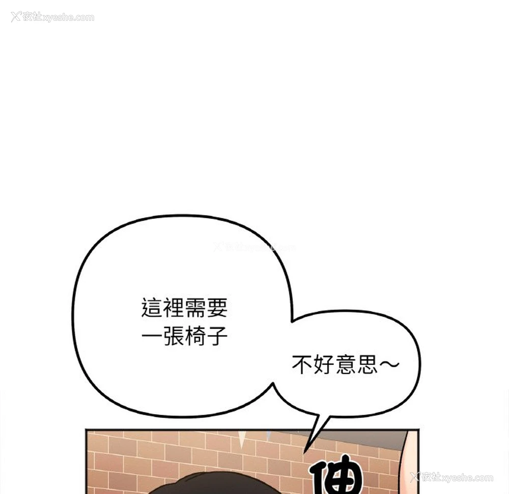 103P - 她才不是我姐姐