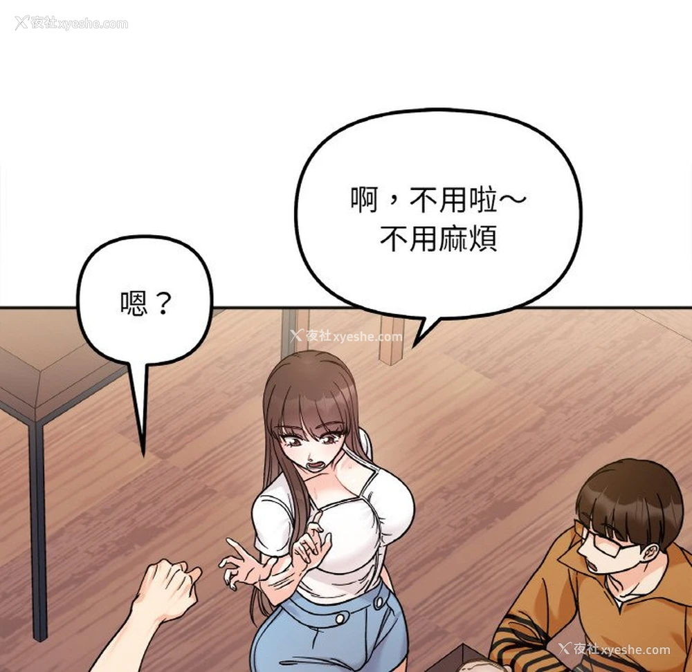 105P - 她才不是我姐姐