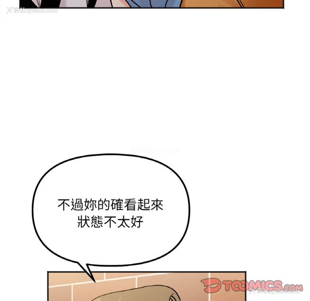 111P - 她才不是我姐姐