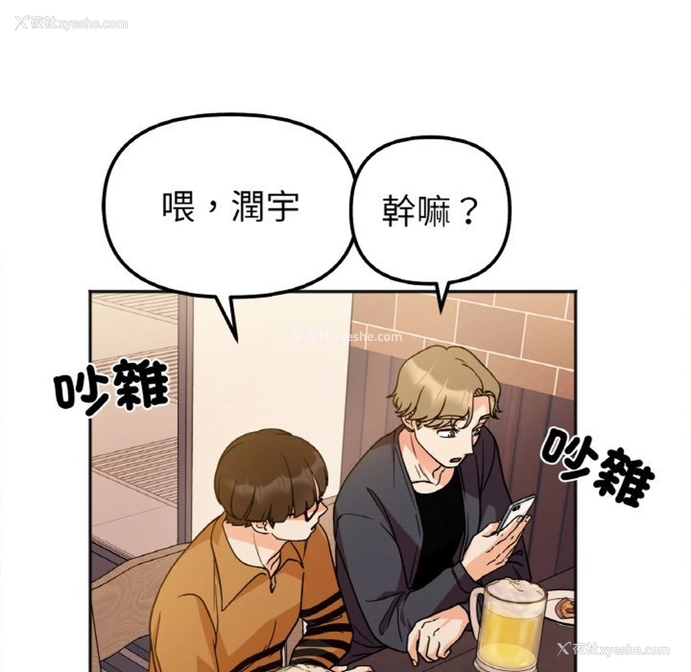 11P - 她才不是我姐姐