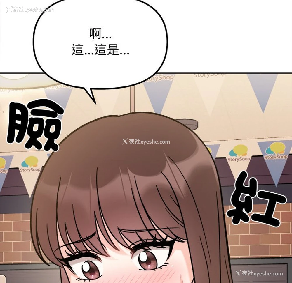 117P - 她才不是我姐姐