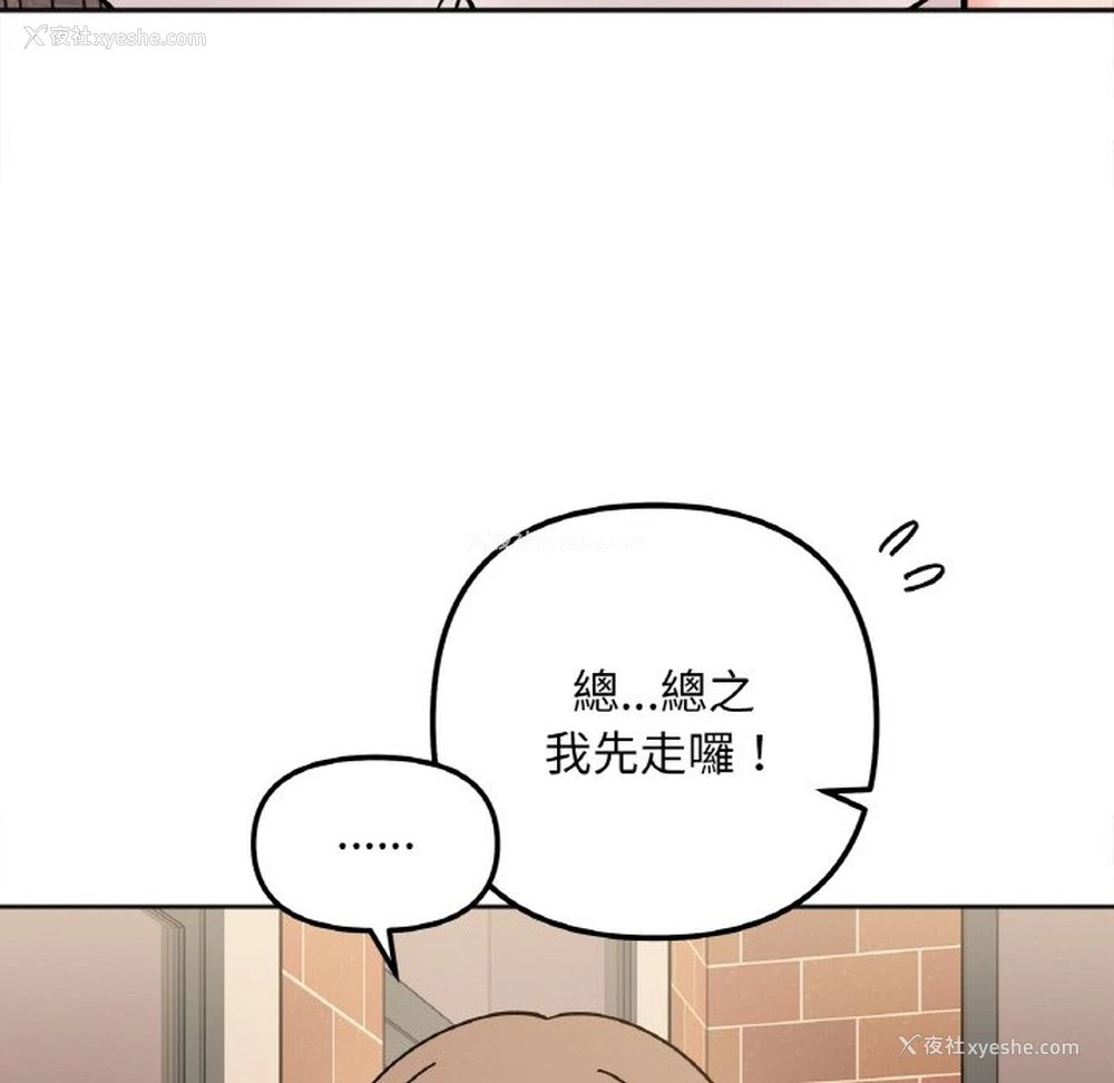 119P - 她才不是我姐姐
