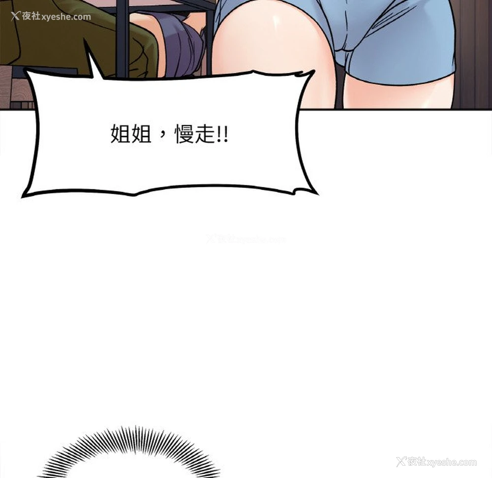 123P - 她才不是我姐姐