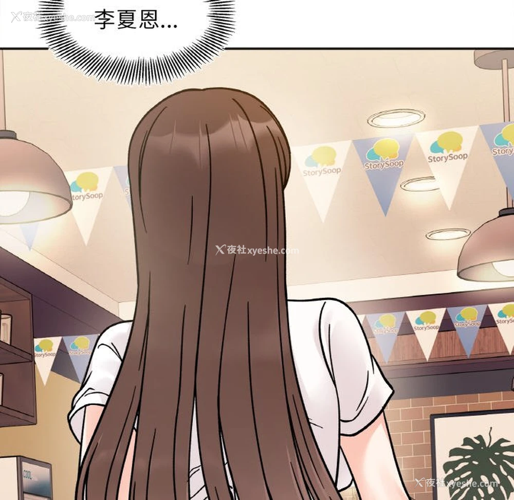 124P - 她才不是我姐姐