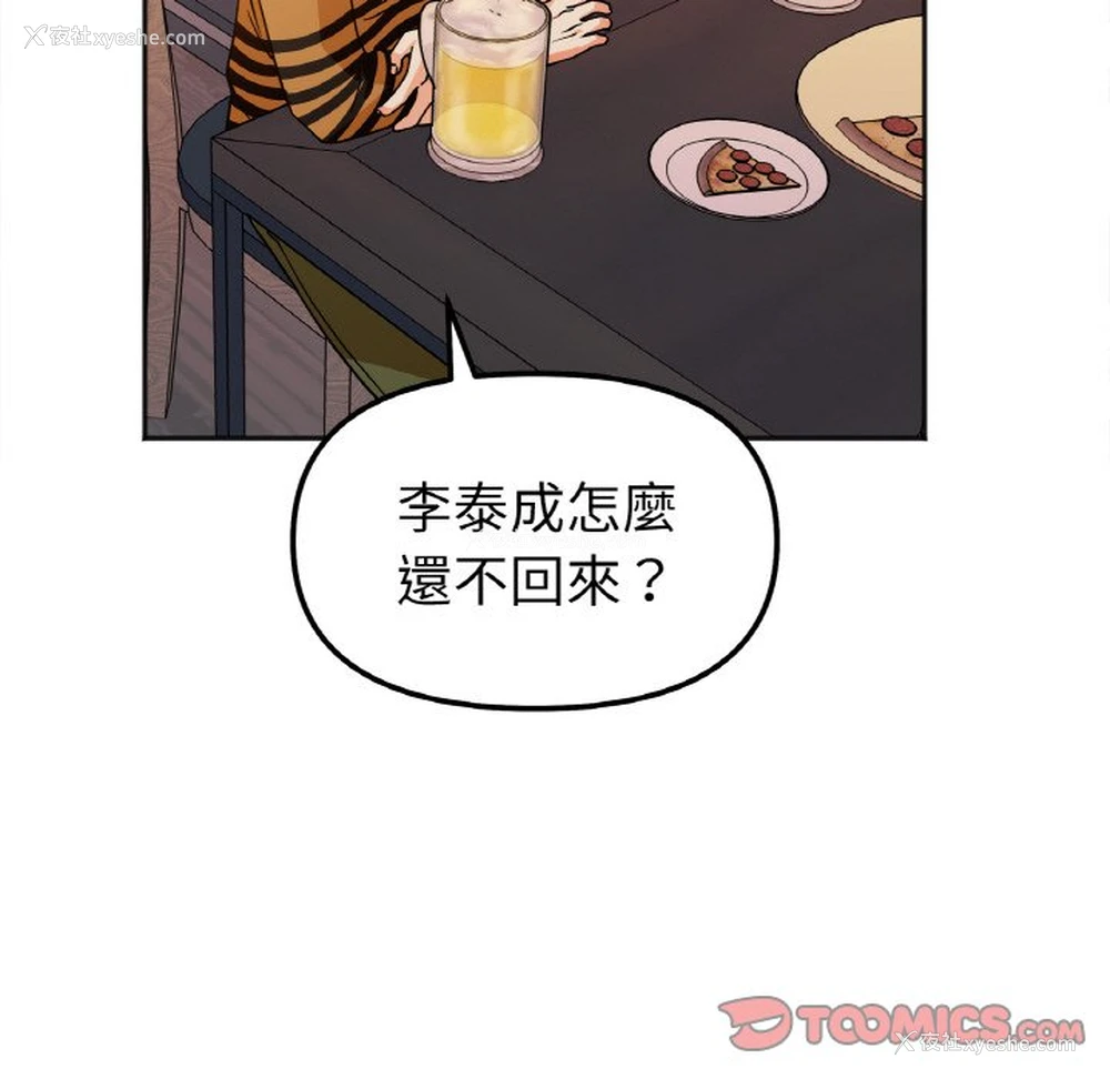 12P - 她才不是我姐姐
