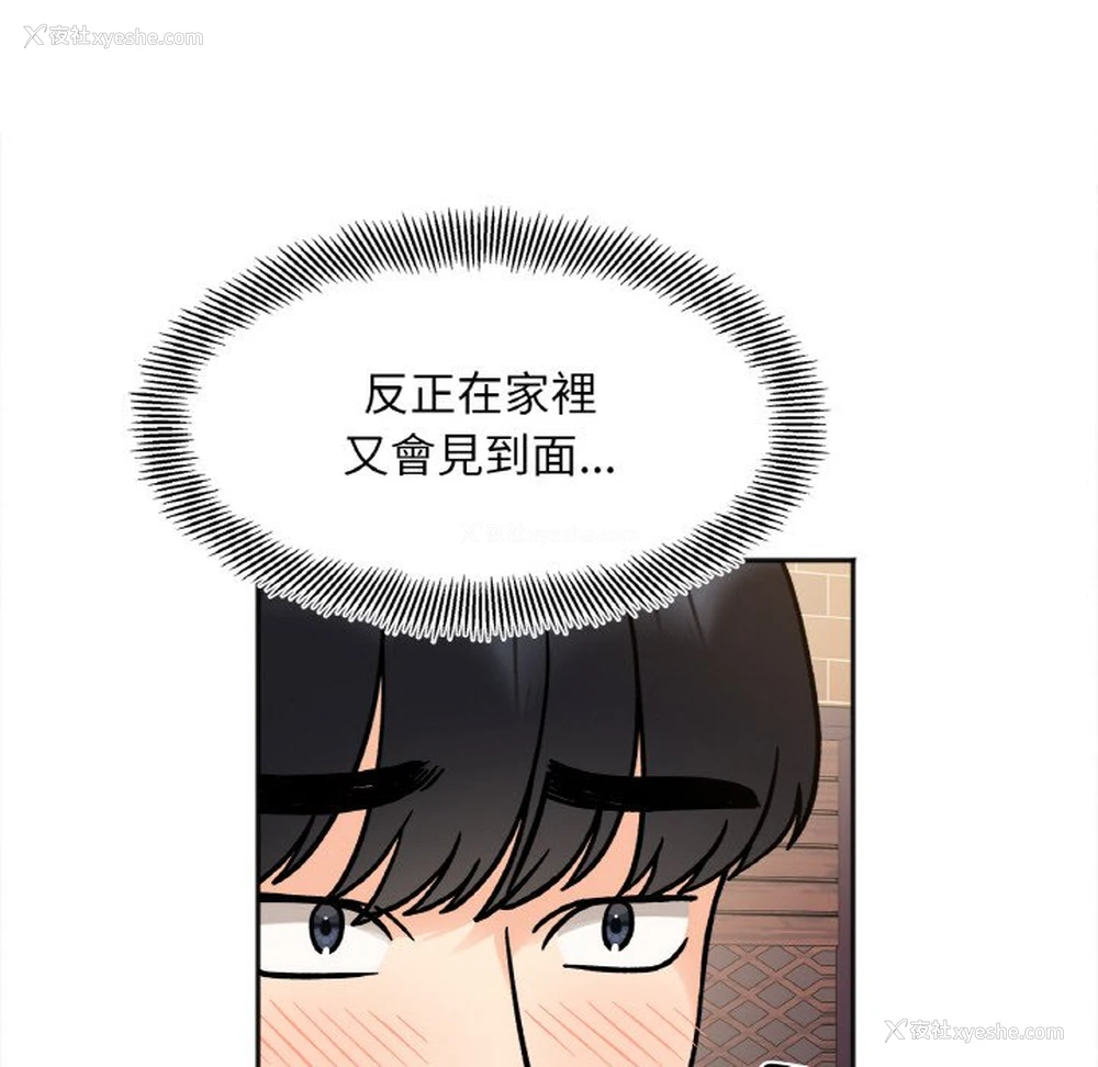 133P - 她才不是我姐姐