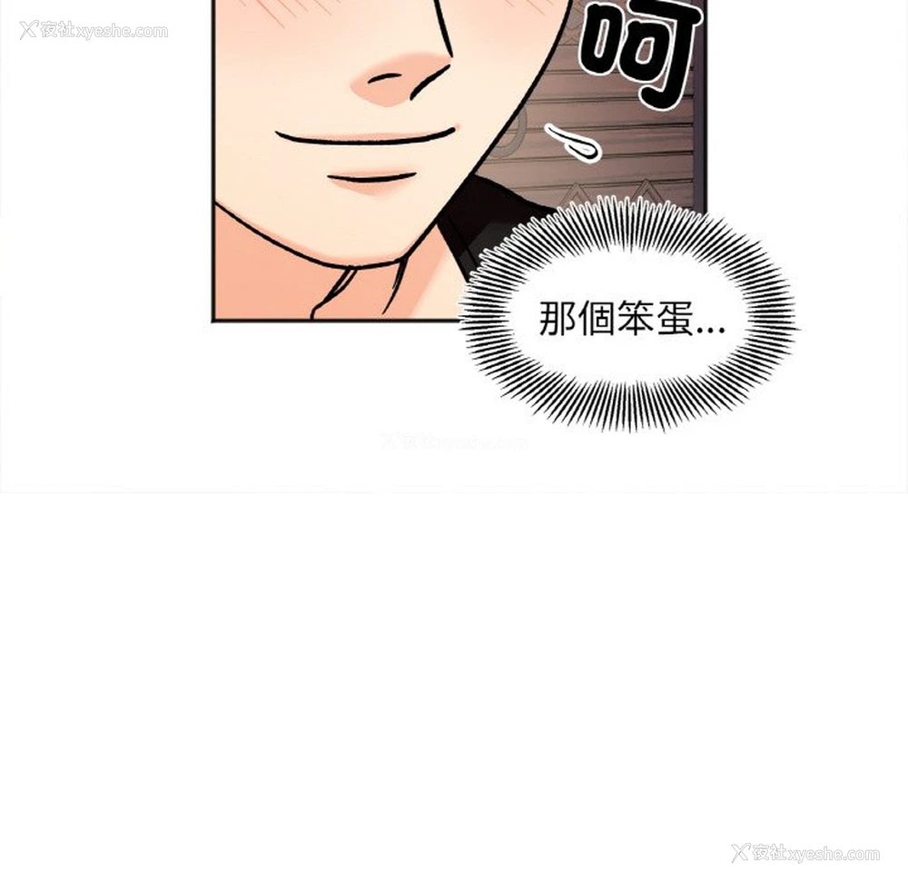 134P - 她才不是我姐姐