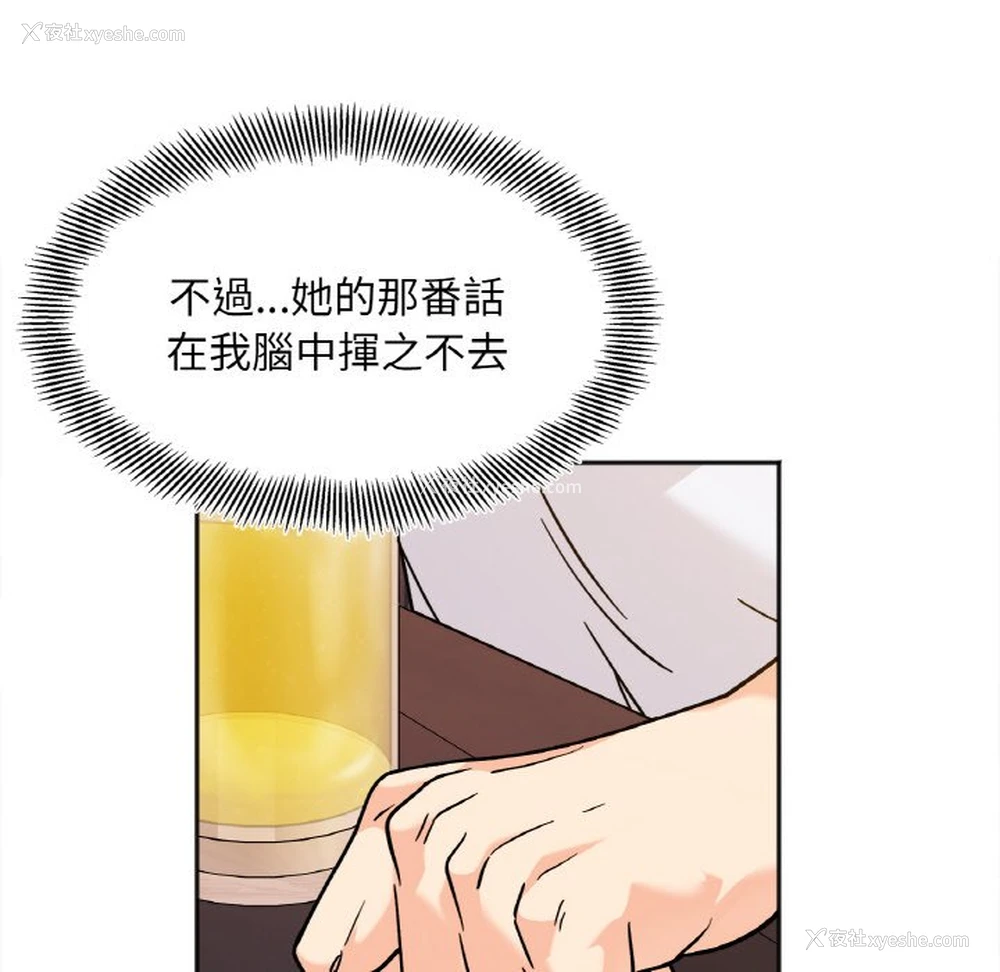 135P - 她才不是我姐姐