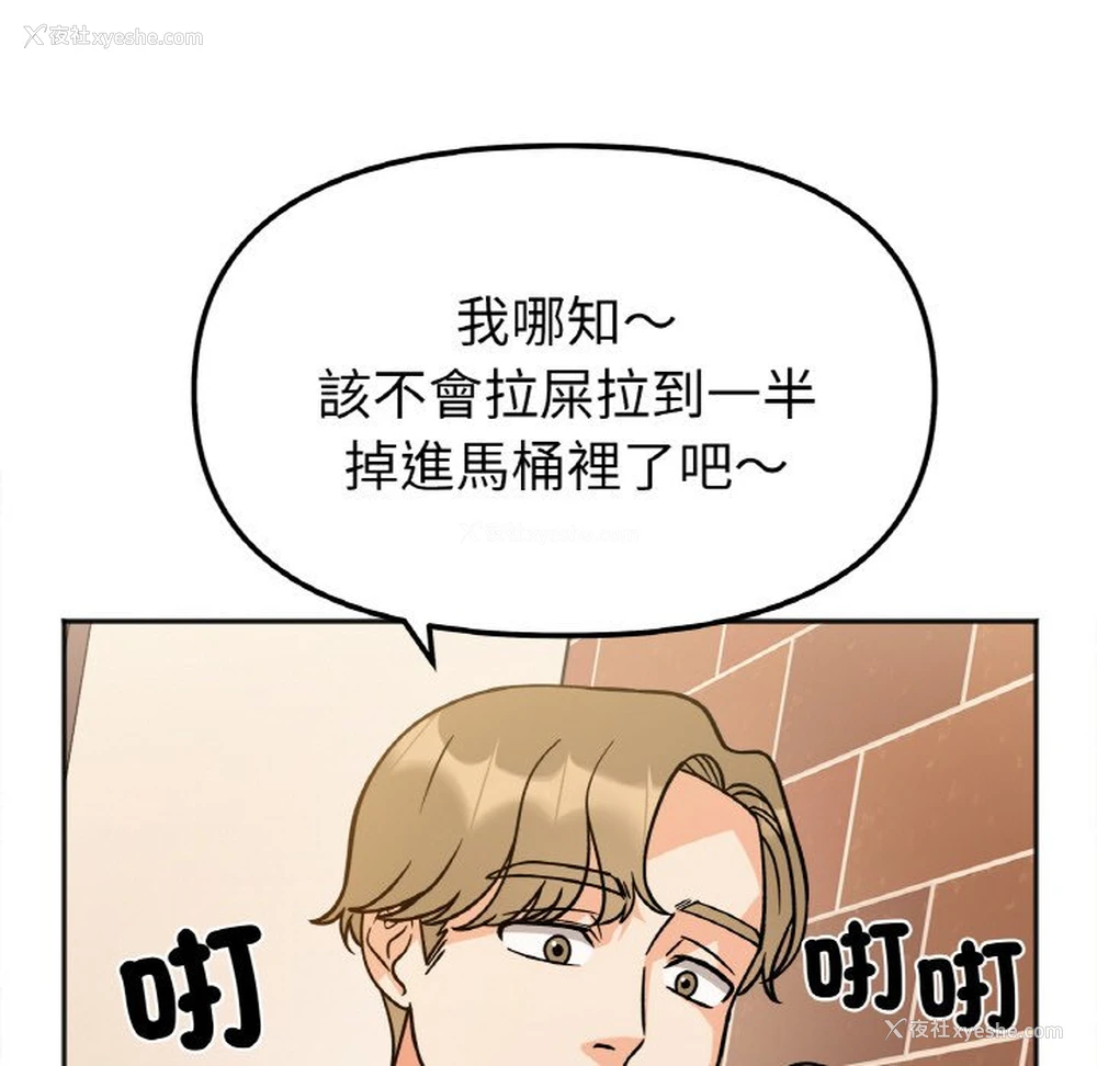 13P - 她才不是我姐姐