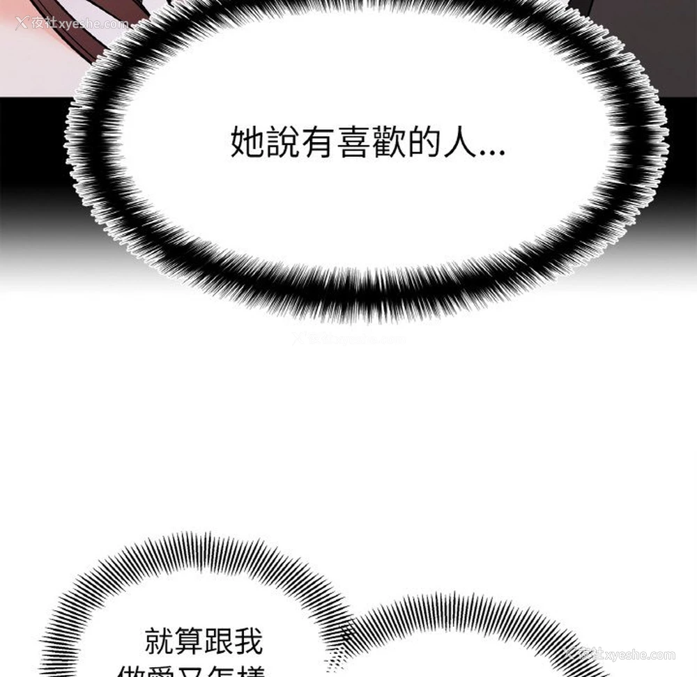 140P - 她才不是我姐姐