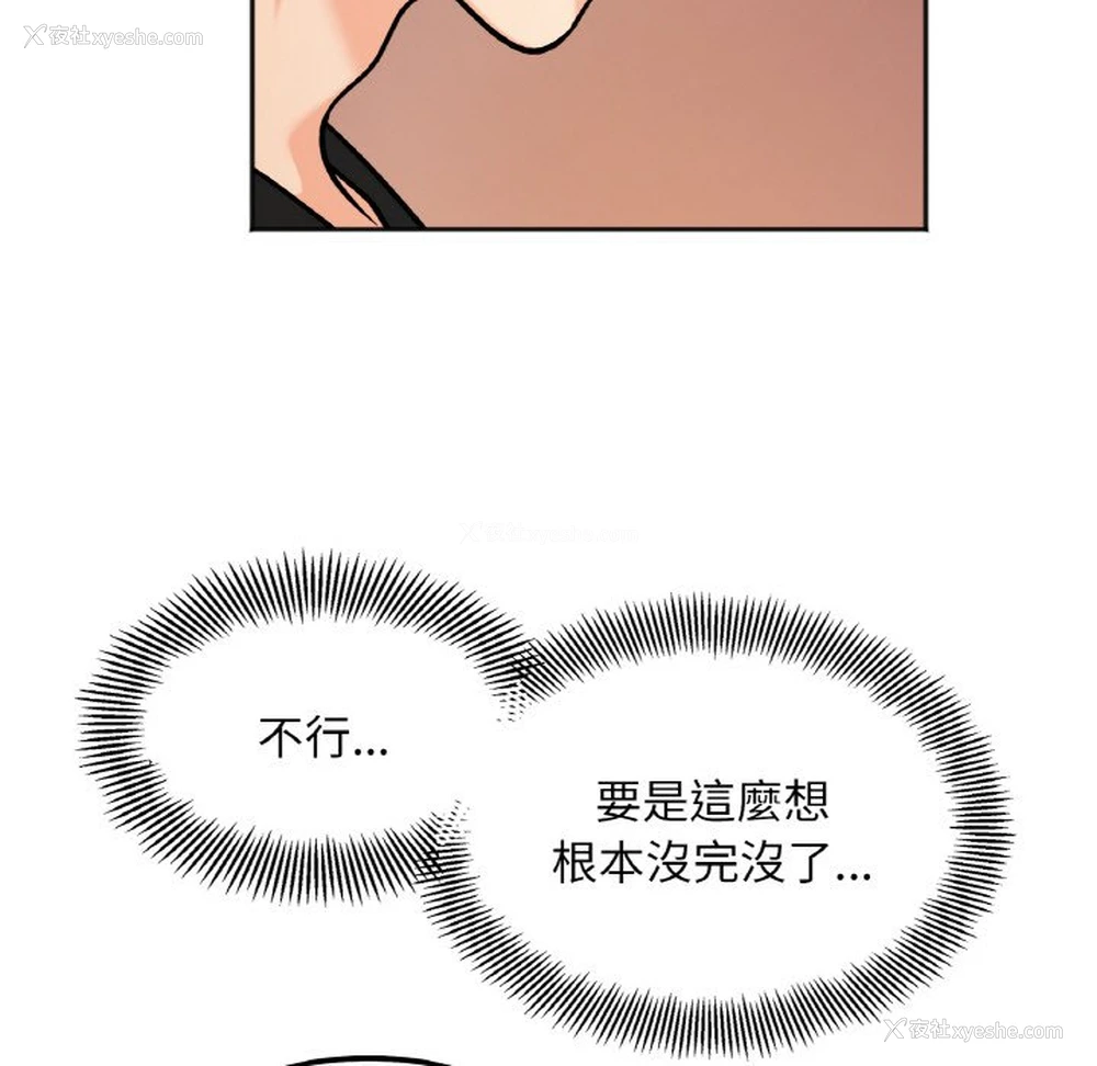 142P - 她才不是我姐姐