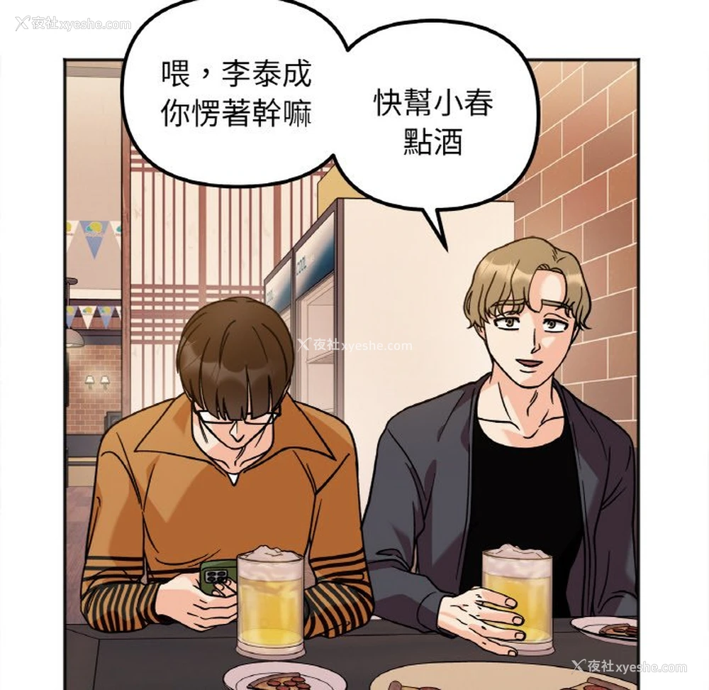 143P - 她才不是我姐姐