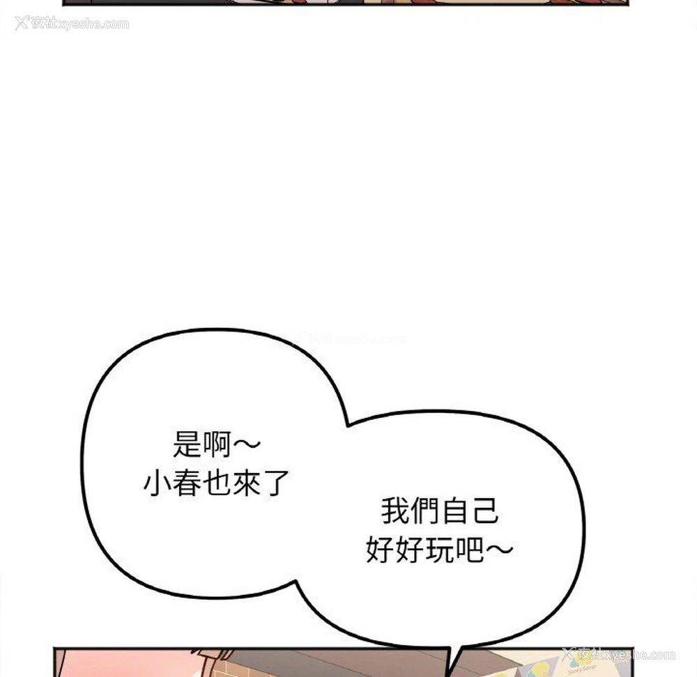 144P - 她才不是我姐姐