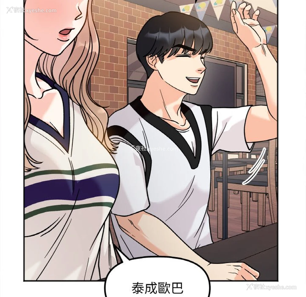 145P - 她才不是我姐姐