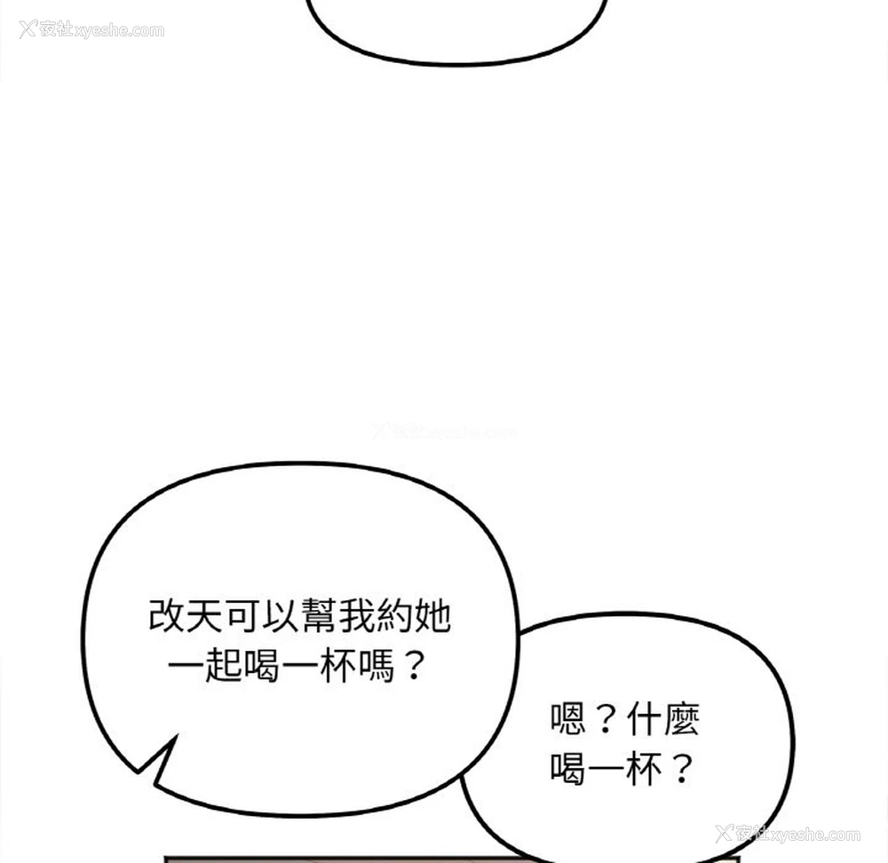 146P - 她才不是我姐姐
