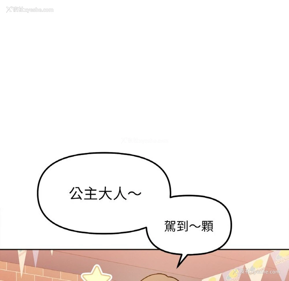 17P - 她才不是我姐姐