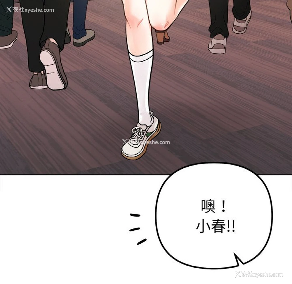 19P - 她才不是我姐姐