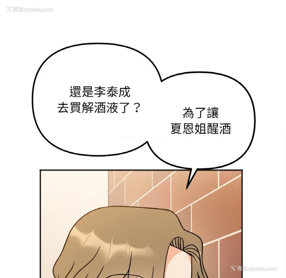 22P - 她才不是我姐姐