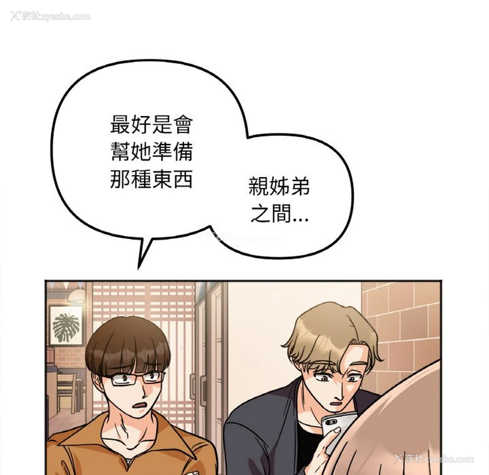 24P - 她才不是我姐姐