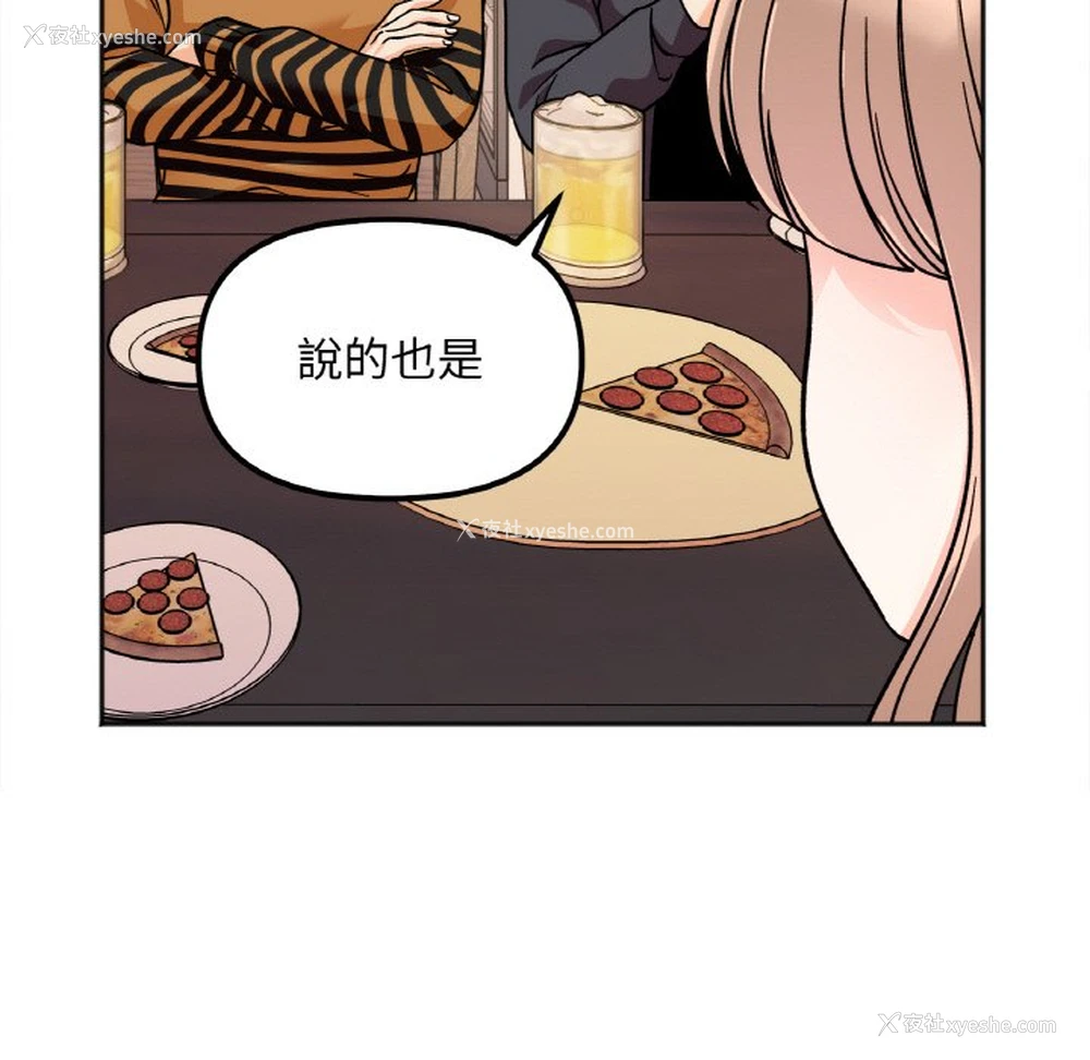 25P - 她才不是我姐姐