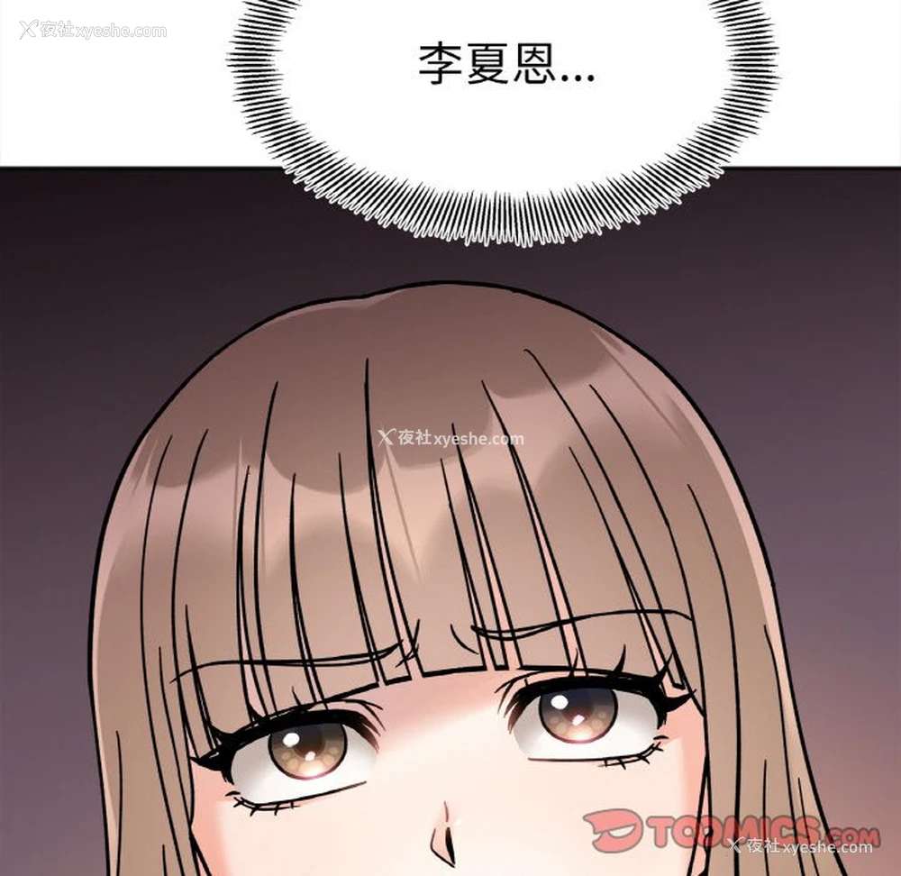 30P - 她才不是我姐姐