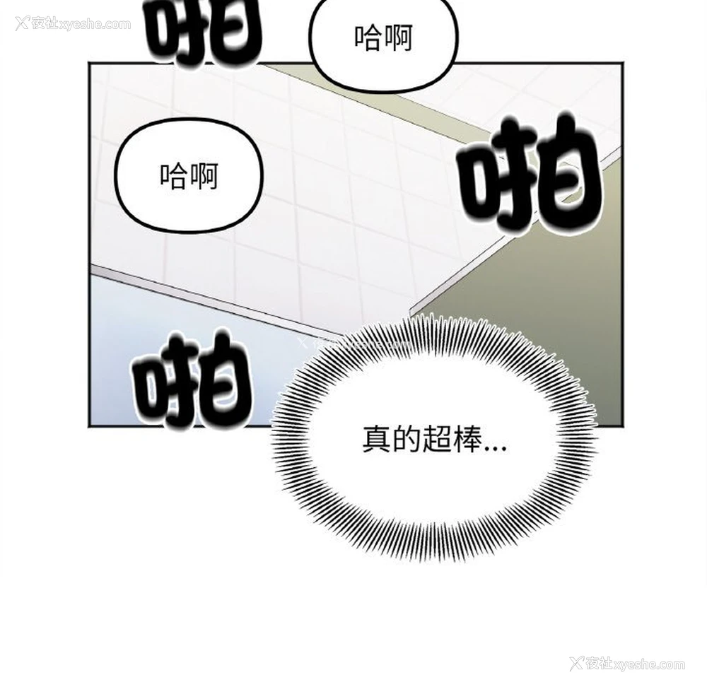 33P - 她才不是我姐姐