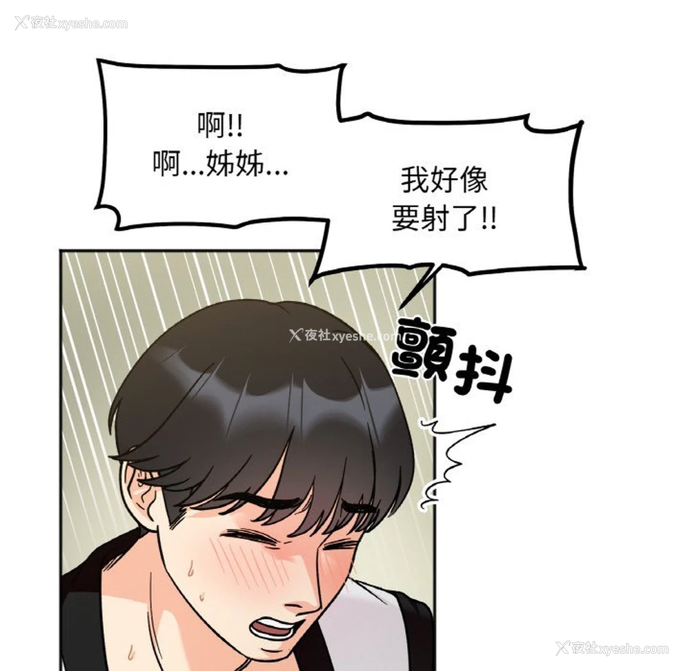 40P - 她才不是我姐姐