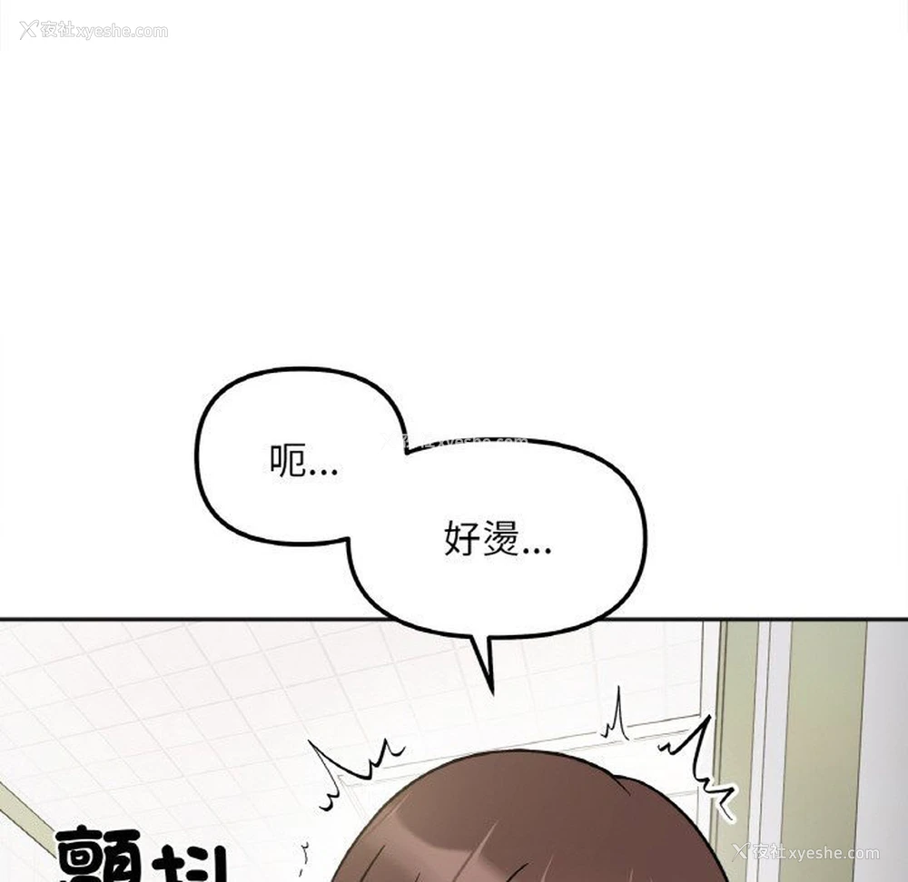 54P - 她才不是我姐姐