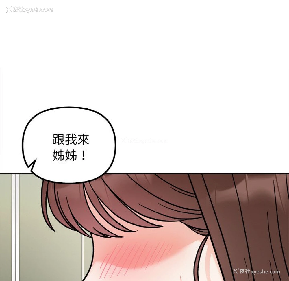 60P - 她才不是我姐姐